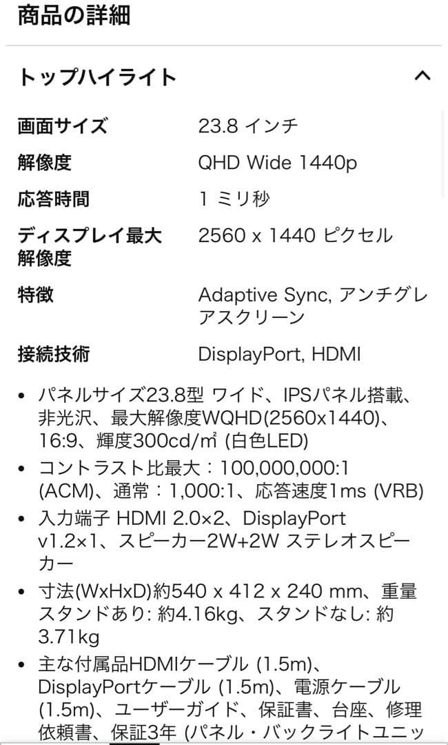 acer VG240YUbmiipfx ゲーミングモニター 23.8インチ