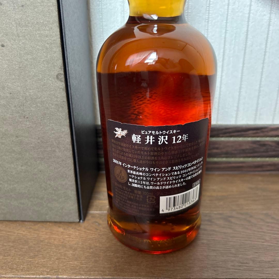 軽井沢蒸留所ピュアモルトウイスキー軽井沢KARUIYAWA12年　希少