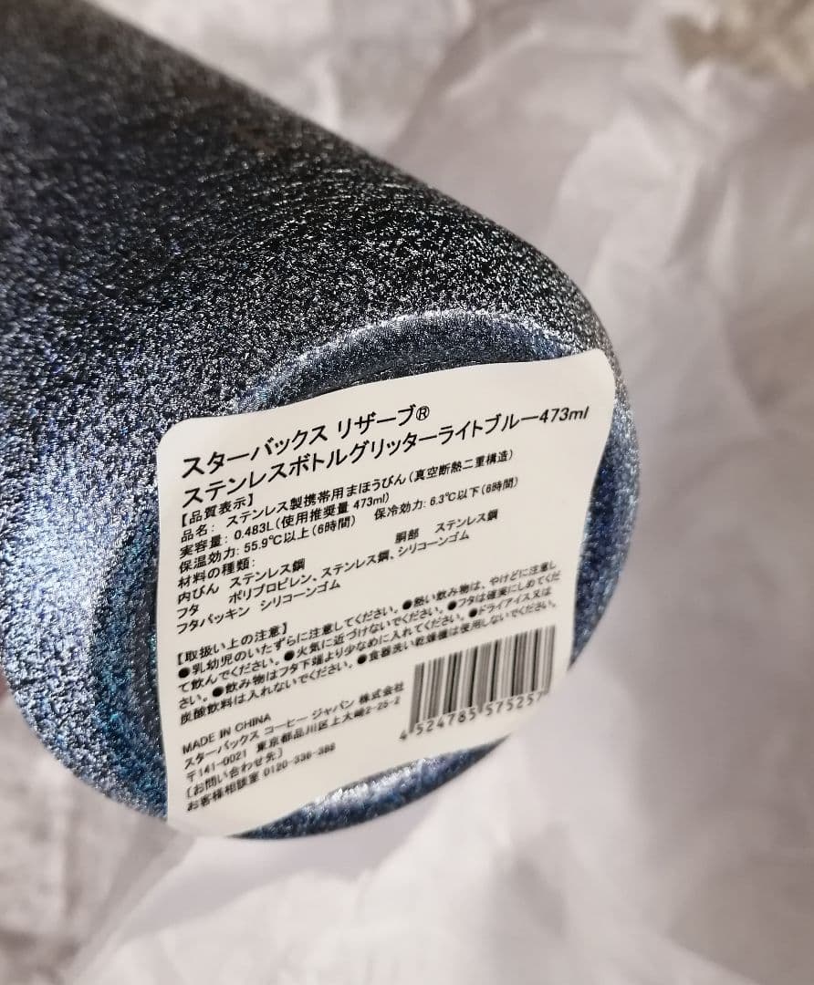 【新品】STARBUCKS　グリッター　ステンレスボトル　グラデーション