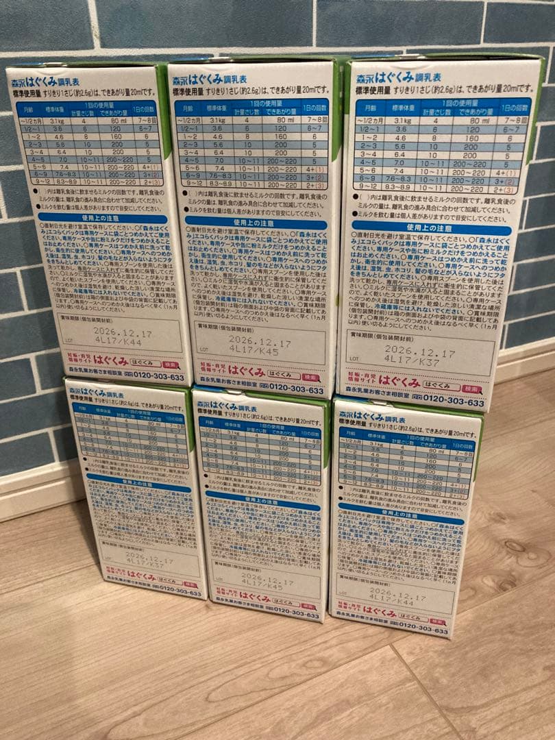 はぐくみ エコらくパック 7箱セット