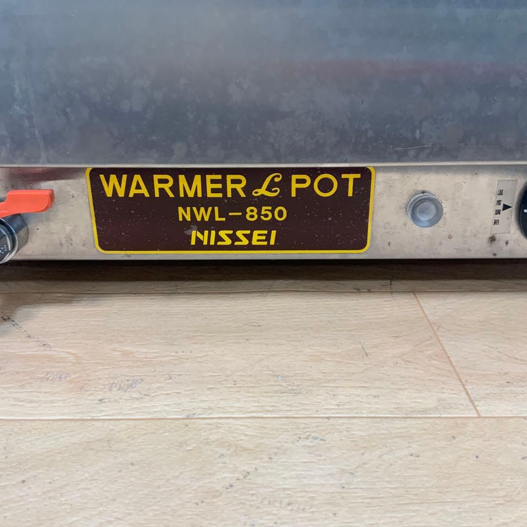 ニッセイ　電気ウォーマーポット NWL-850 湯煎器2口　100V
