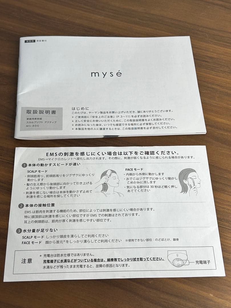 ミーゼ スカルプアクティブ MS-80G