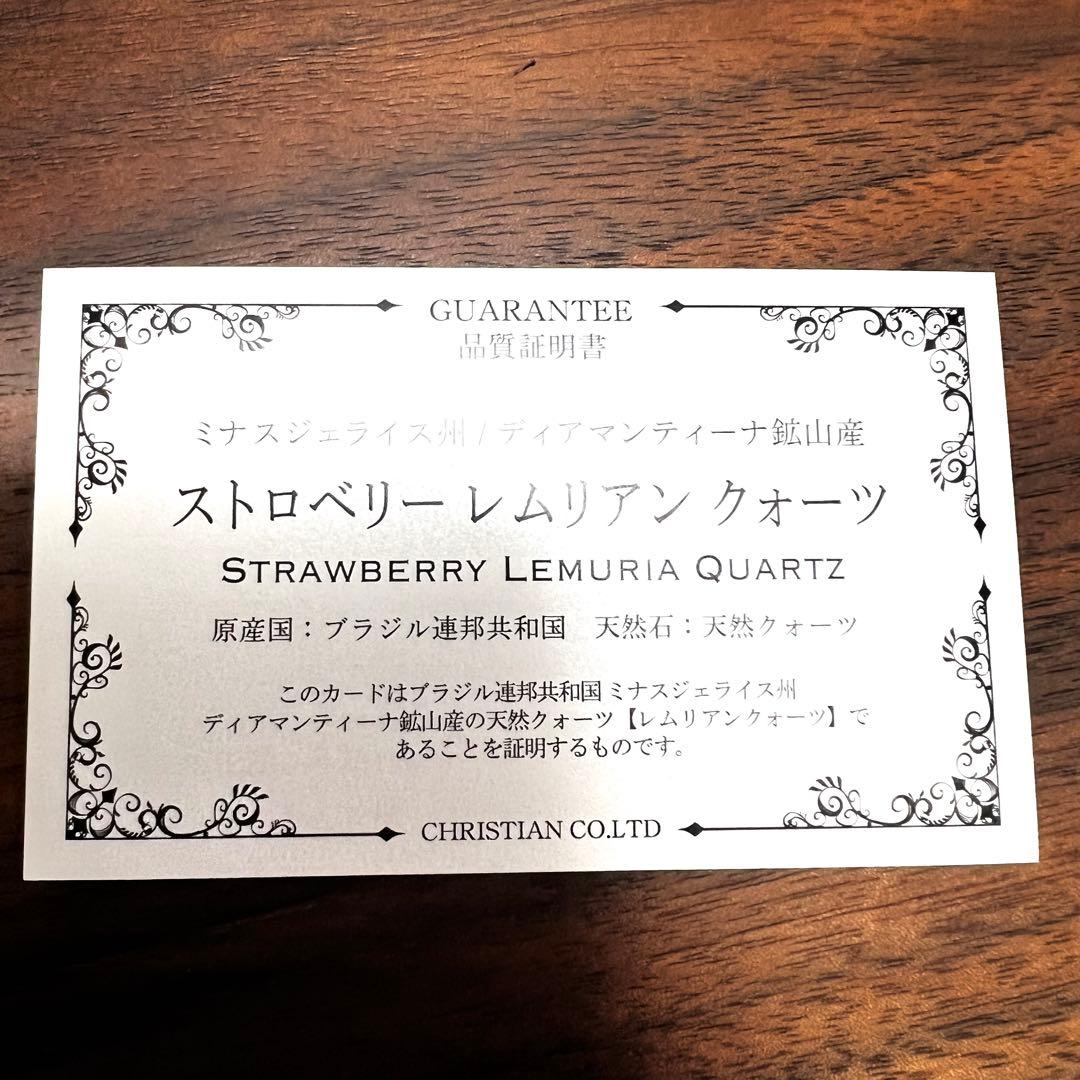 超レア　タイムリンク＆レコードキーパー　ストロベリーレムリアン　3