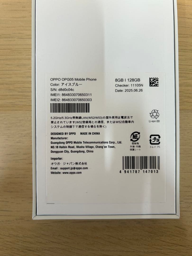 OPPO Reno13 A アイスブルー 8GB/128GB