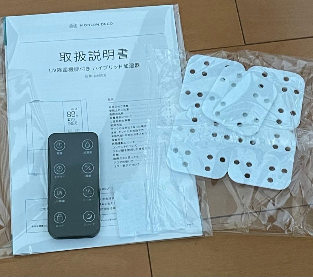 モダンデコ W除菌機能付きハイブリッド加湿器