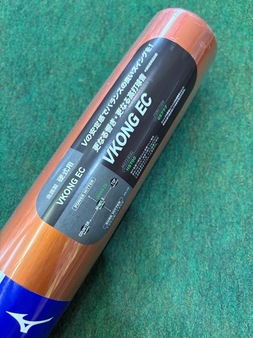 【新基準】ミズノ 硬式バット 84cm 900g VコングEC オレンジ 新品