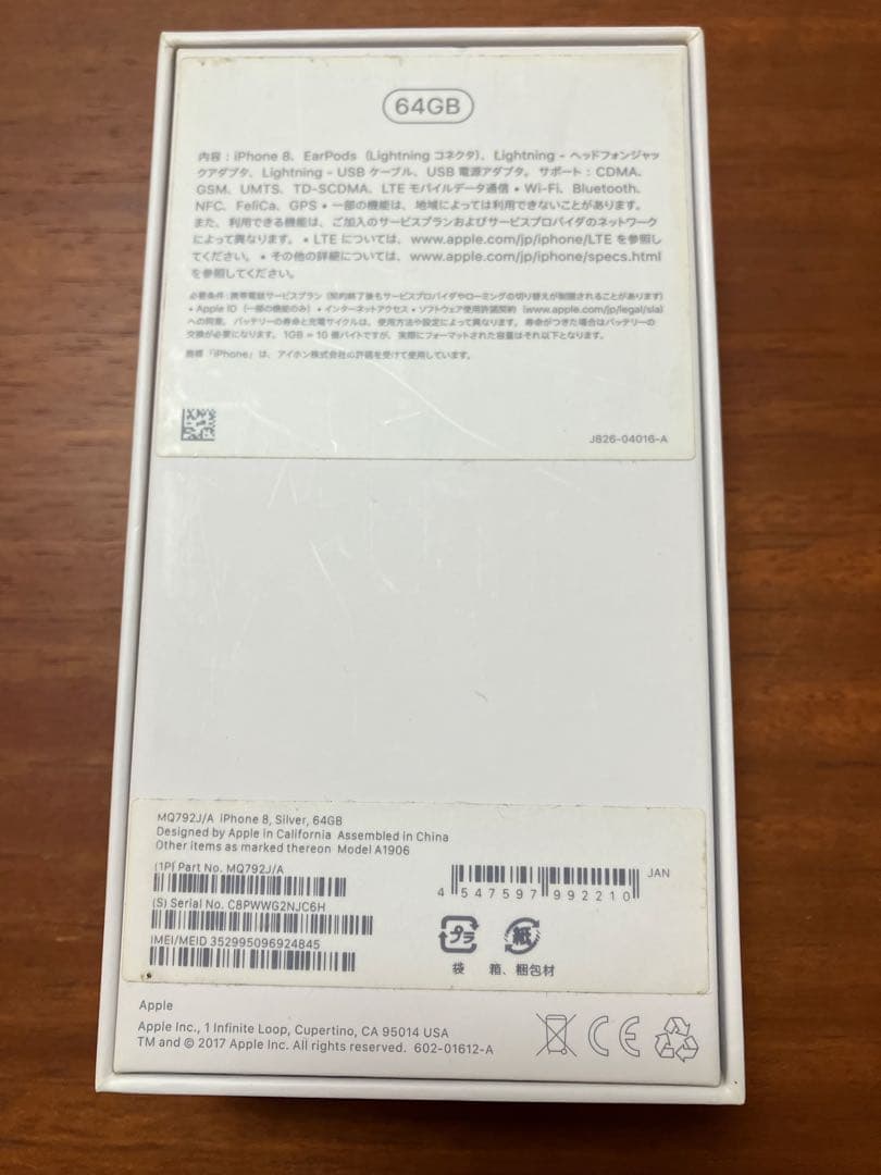 iPhone 8 シルバー（ホワイト）64GB SIMフリー 付属品付