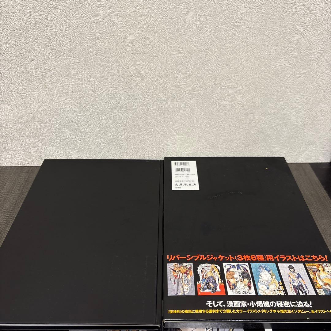 Blanc et noir : 小畑健画集