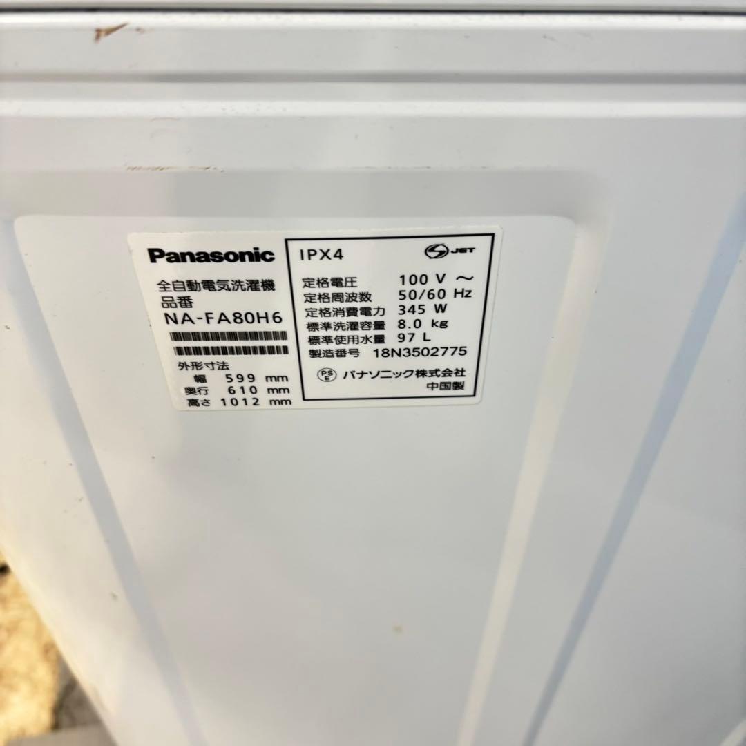 500 パナソニック　洗濯機　8キロ　大容量　小型　一人暮らし　同棲使用可能