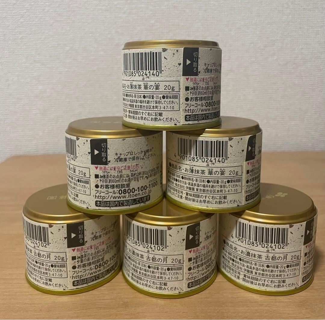 伊藤園　抹茶　6缶セット花の宴、古都の月20g缶　matcha