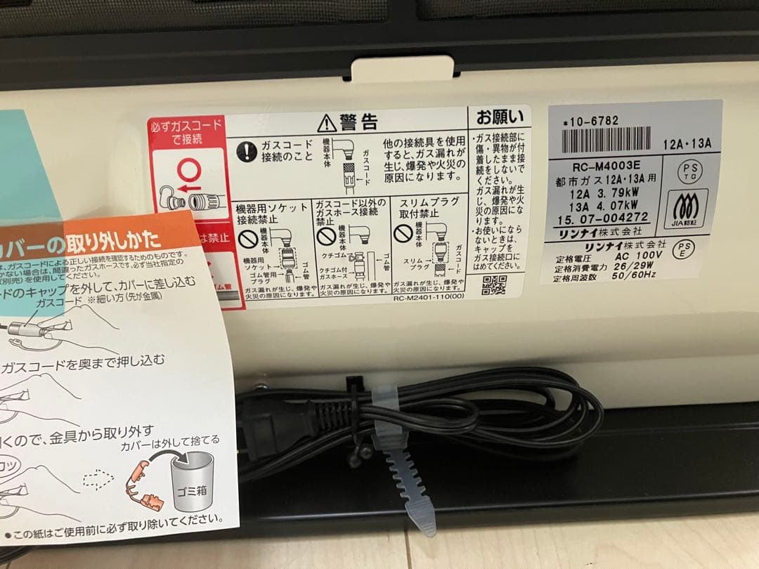 【新品 未使用】東邦ガス ガスファンヒーター RC-41FHA 都市ガス