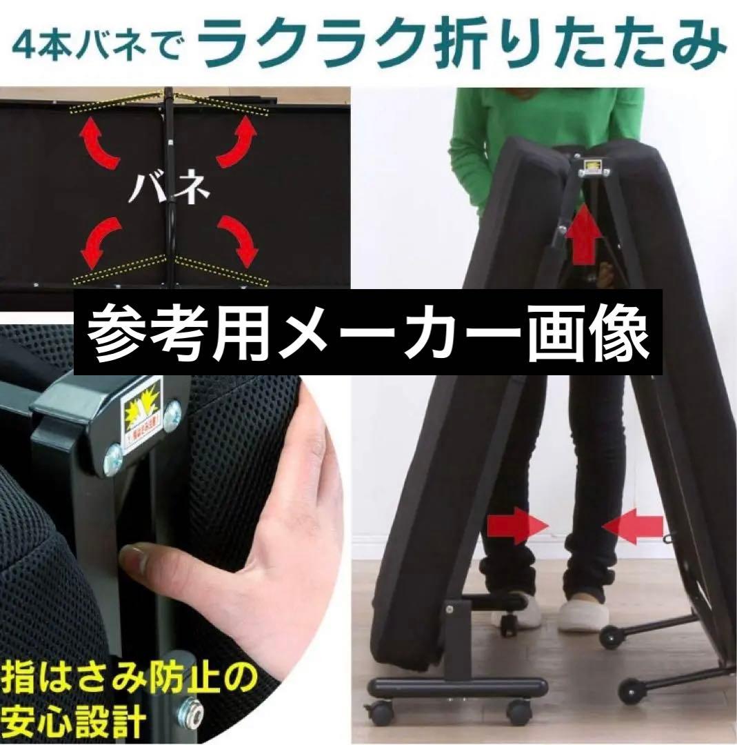 送料込 中古 折りたたみベッド シングル アイリスオーヤマ