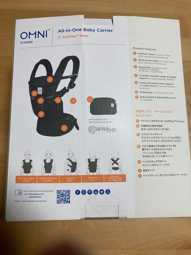 エルゴベビー オムニ ブリーズergobaby OMNI Breeze 抱っこ紐