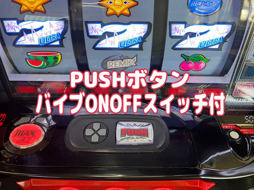 スマスロ実機 L ディスクアップ ウルトラリミックス 簡易ユニット付⭕️送料無料⭕️