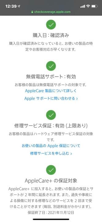 Apple  AirPods  pro 箱無ケース付き　AppleCare加入済