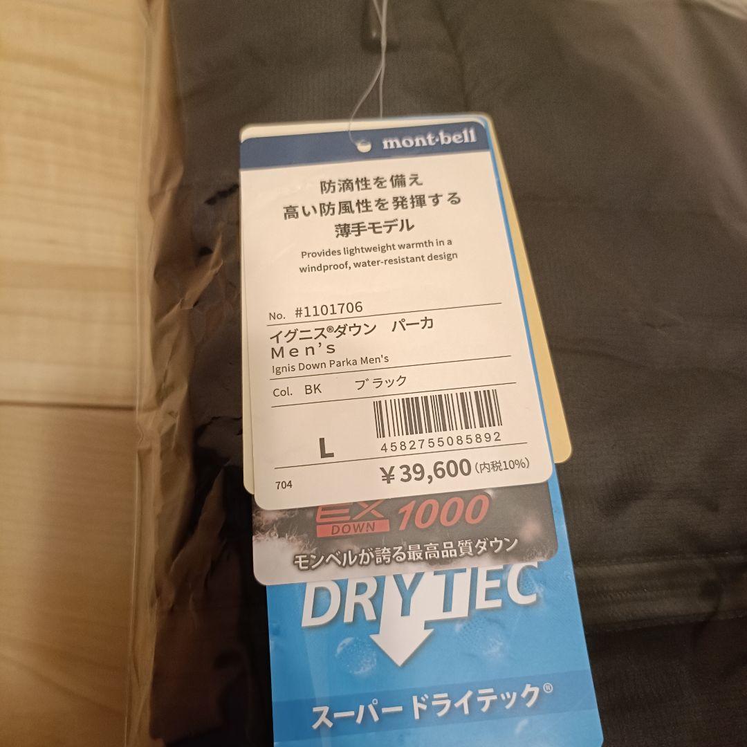 ■新品■モンベル イグニスダウンパーカ L ブラック #1101706