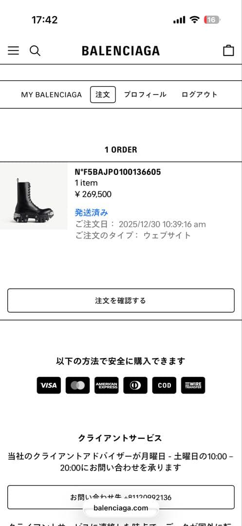 s*様 balenciaga Bulldozer boots 正規品 43
