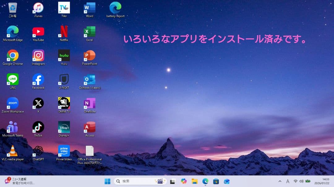 設定済み✨️Lenovoノートパソコン✨️Win11/SSD/Office
