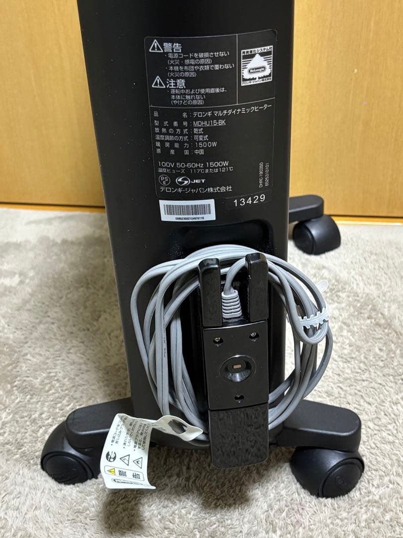 DeLonghi　マルチダイナミックヒーター　MDHU15-BK