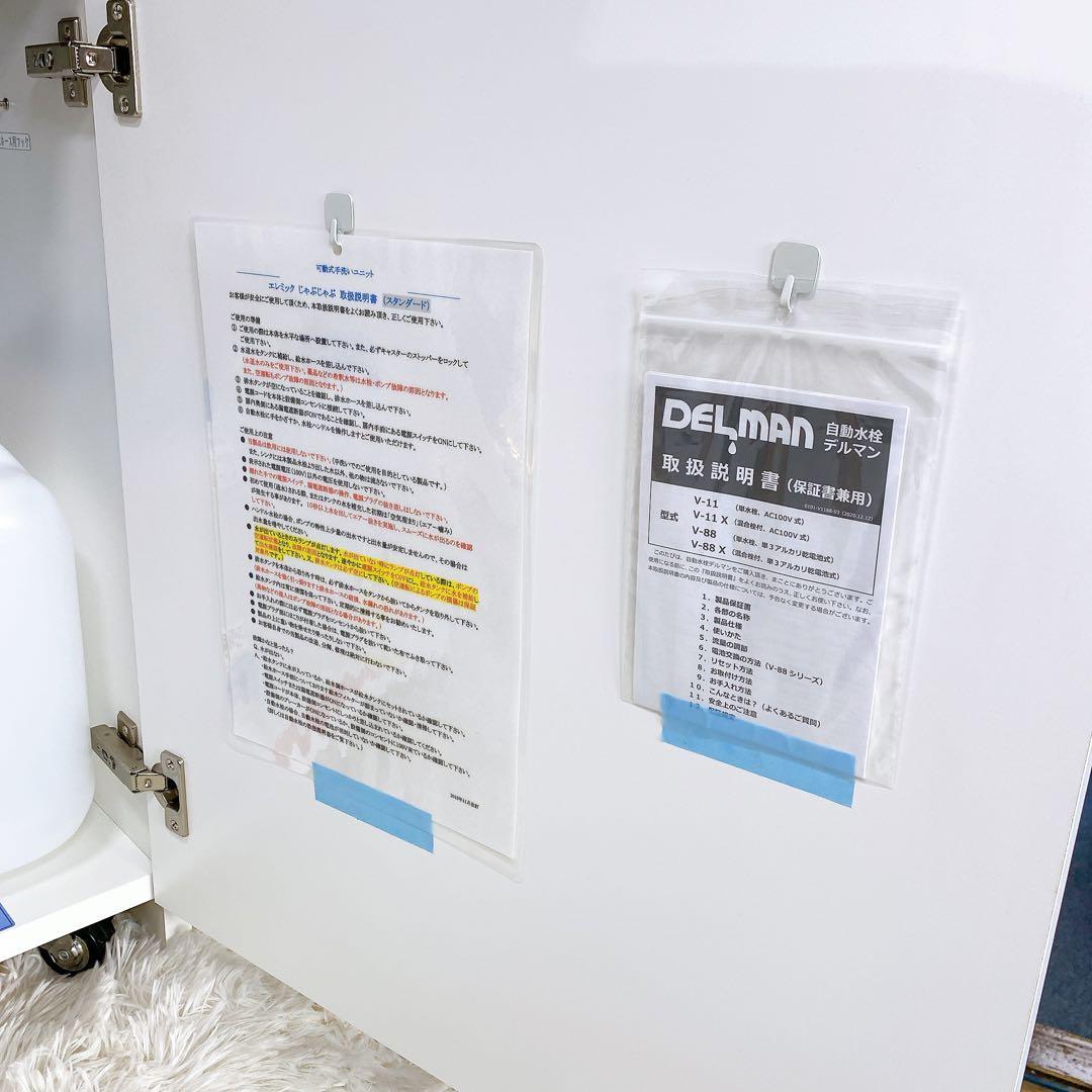 可動式手洗ユニット エレミック じゃぶじゃぶ 100v