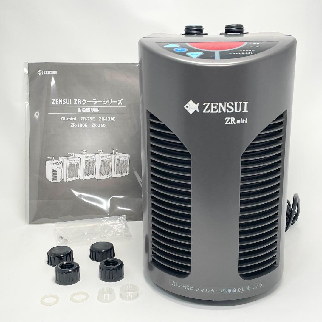 動作確認済✨ZENSUI ゼイスイクーラー ZR mini 送料無料 匿名配送