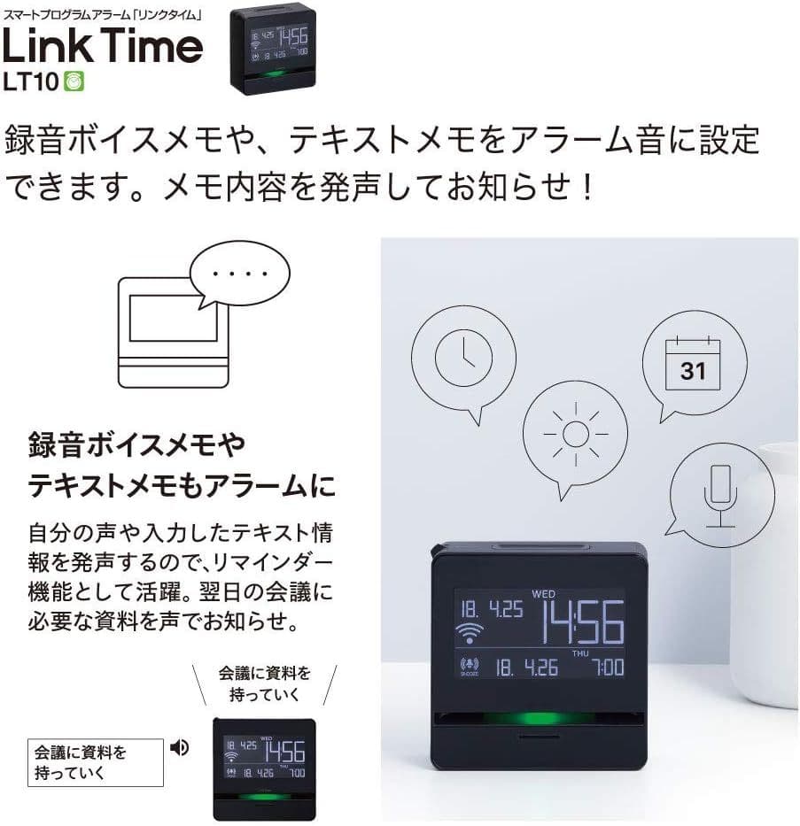キングジム 時計 スマートアラーム リンクタイム 黒 LT10クロ
