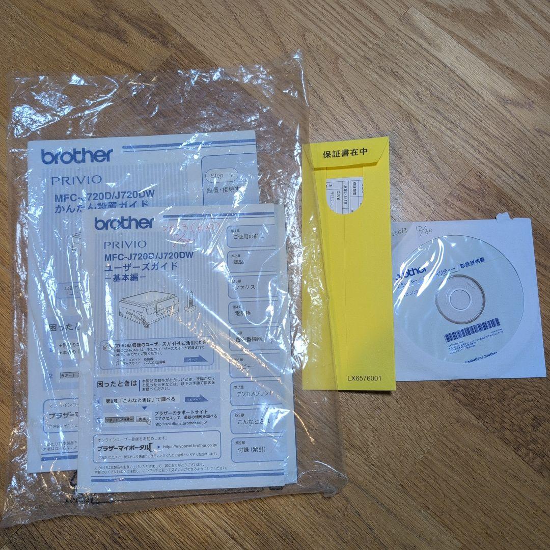 Brother複合機（電話FAXプリンター）MFC-J720DW ホワイト