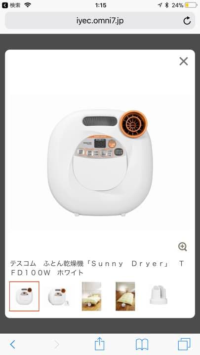 衣類乾燥機 sunny dreyer