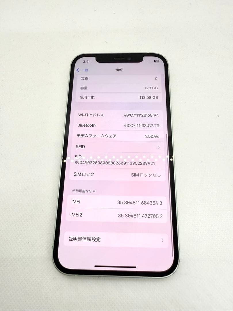 Iphone 12 128GB グリーン　43543