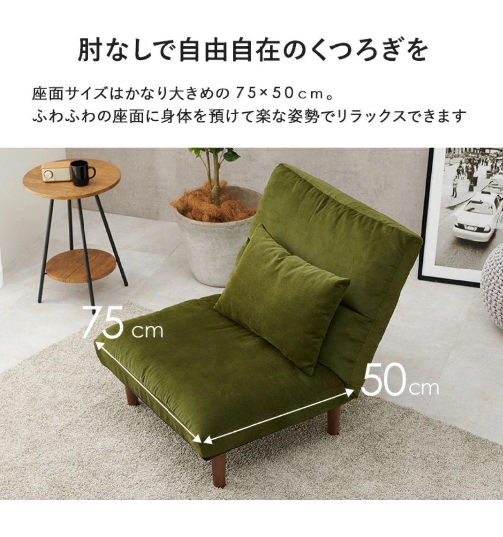 1人掛け ワイド ソファ 7段リクライニング グリーン クッション付き