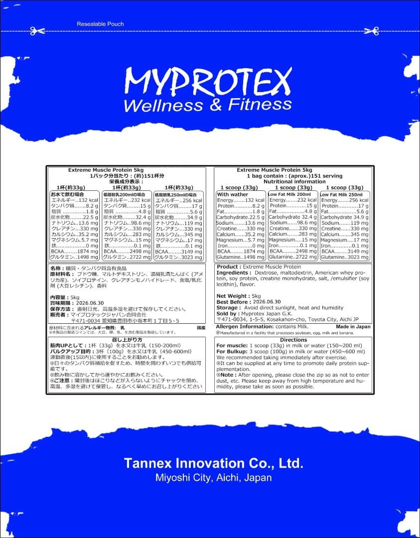 MPXホエイプロテイン5kg クレアチン配合 マイプロテック チョコ味R