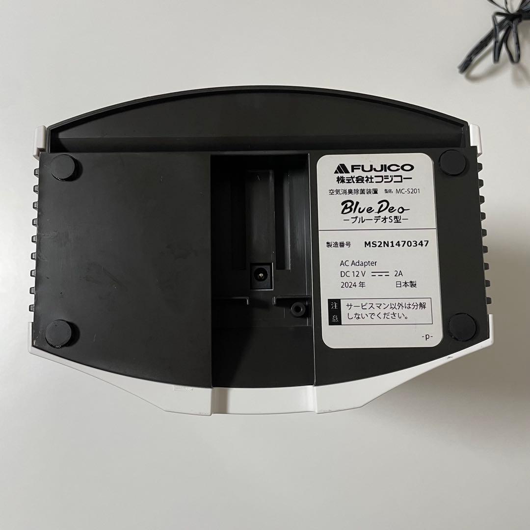 【美品】FUJICO Blue Deo MC-S201 空気清浄機　2024年製