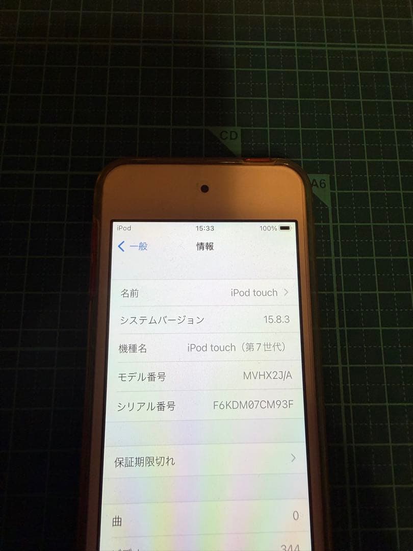 Apple iPod touch (第7世代) レッド　おまけ付き