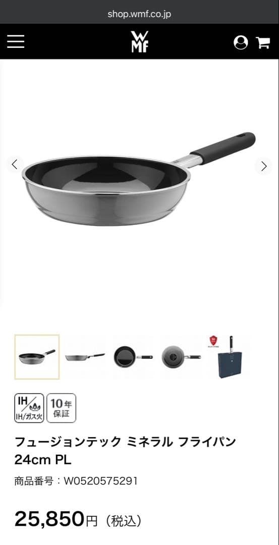 WMF Fusiontec Made in Germany（24cm）