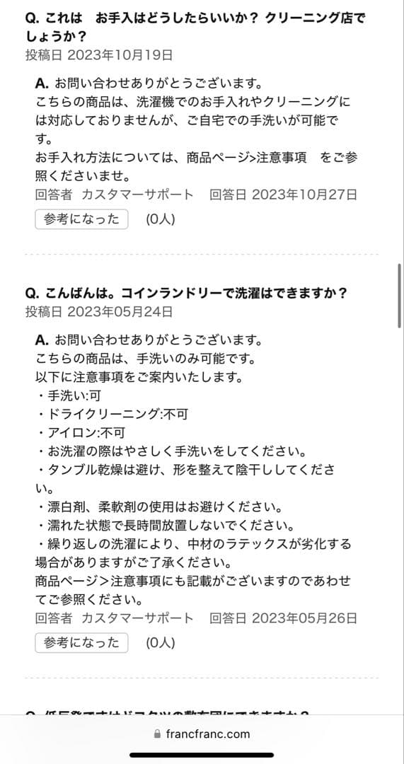 Francfranc 低反発 ミーティス ラグ L ライトグレー 正方形