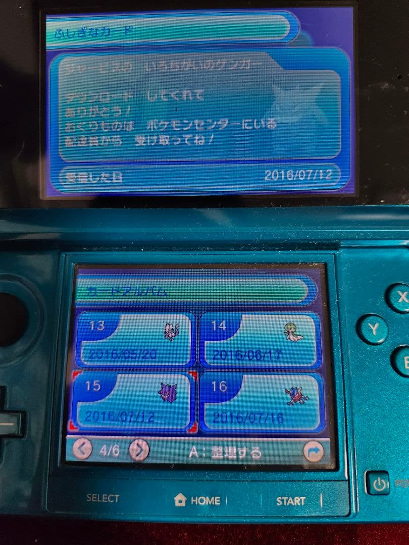 ガチ貴重！当時物！！　未受け取りふしぎなカード多数 　オメガルビー