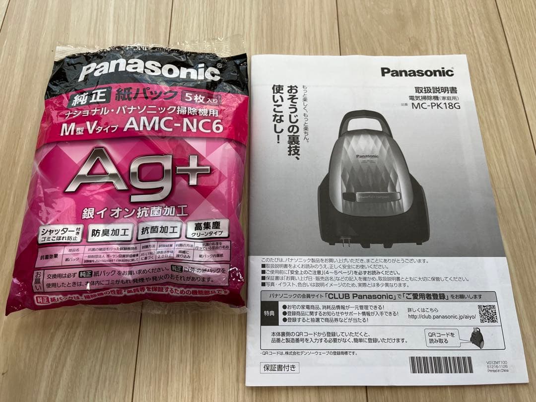 パナソニック 掃除機 MC-PK18G-N 付属品完備 紙パック式 動作良好