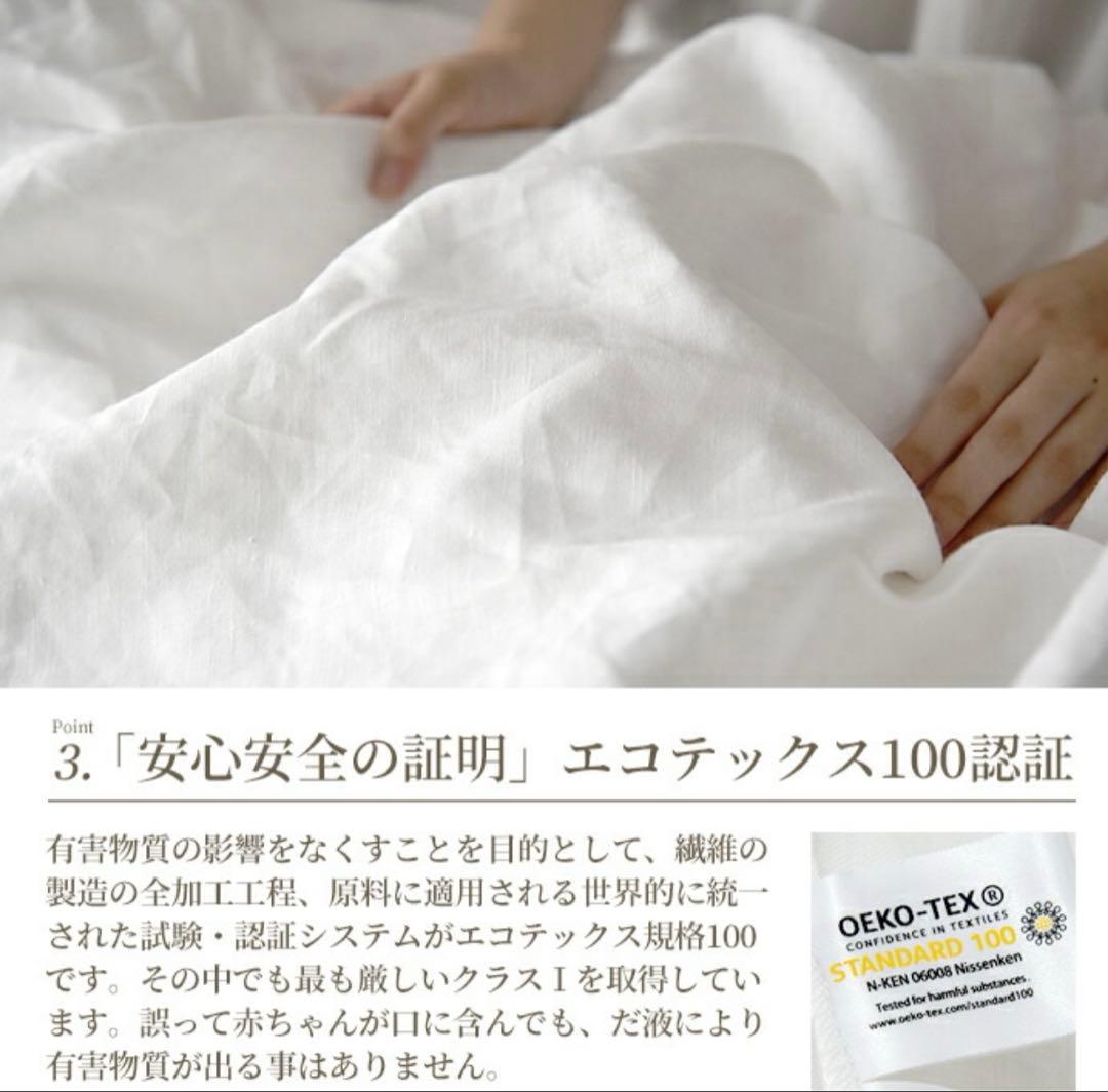 Lino 麻100% 掛け布団カバー 日本製