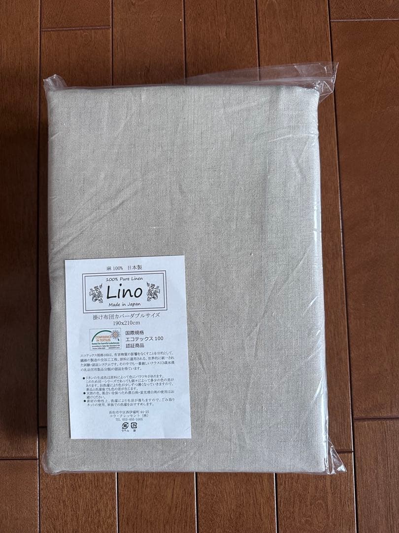 Lino 麻100% 掛け布団カバー 日本製