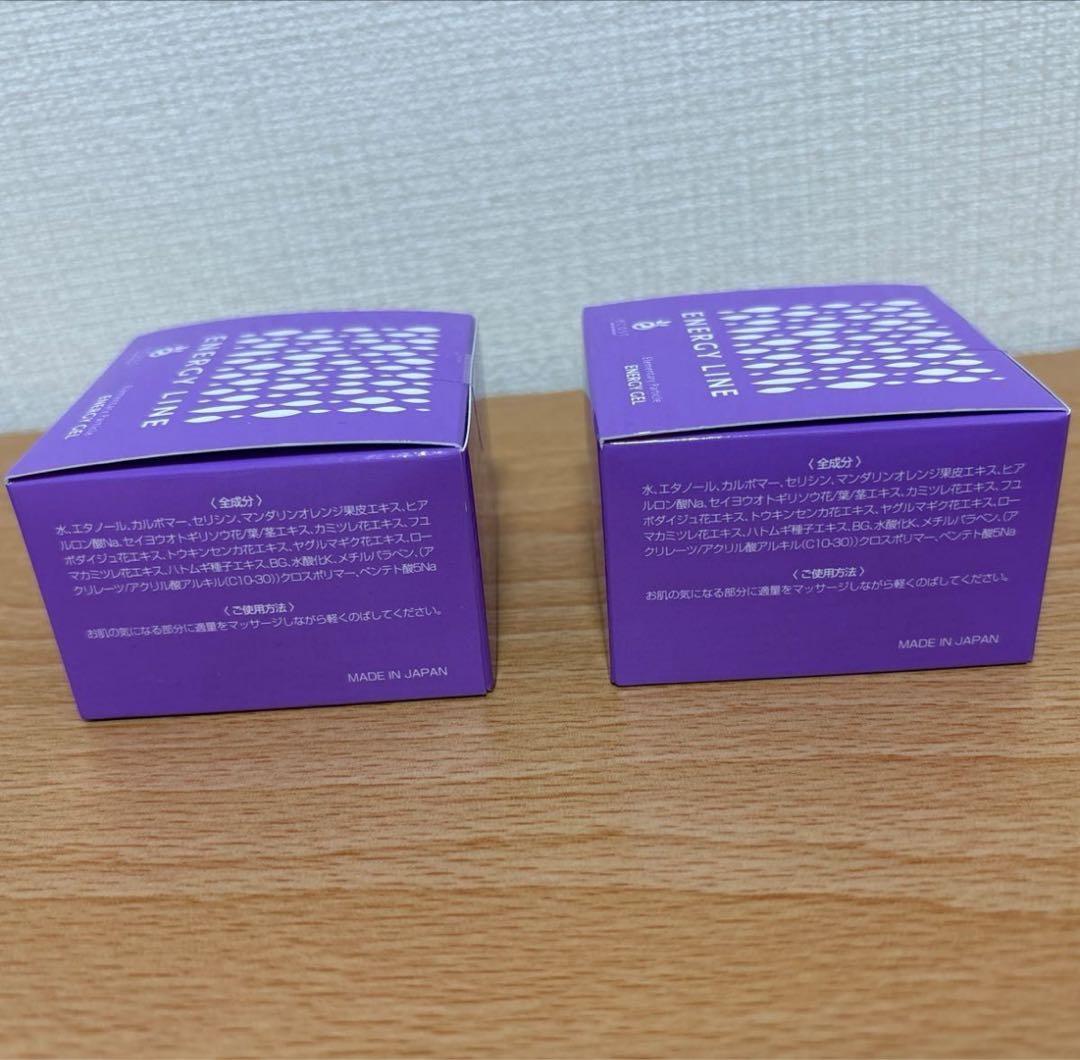 【新品未開封】ecost エコスト　エナジージェル(1個50g) ２個セット