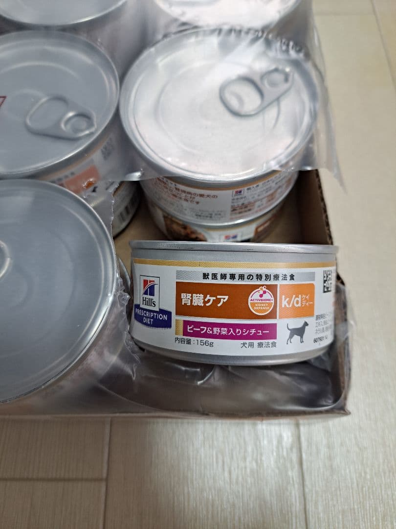 ヒルズ Hills 腎臓ケア 療法食 ビーフ＆野菜入りシチュー　23個