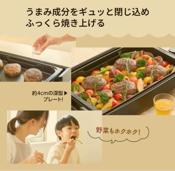 新品未使用品　Peacock DINING ホットプレート WKV-13B