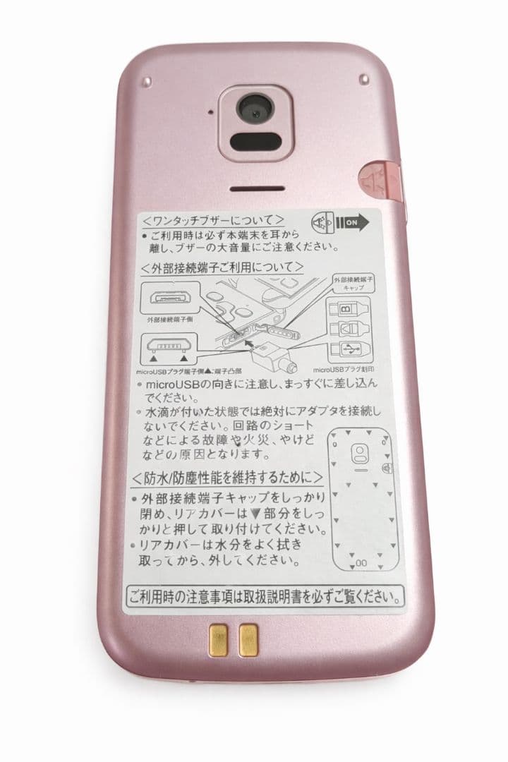 【極美品】ドコモ F-01M ガラケー ピンク SIMフリー 富士通