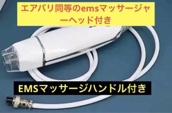 針なしニードルレス　水光注射　EMS マッサージ