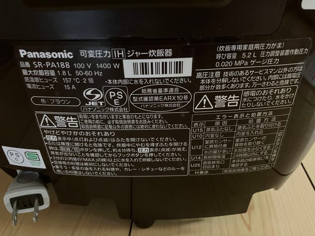 極美品　Panasonic 可変圧力IHジャー炊飯器 SR-PA188-T