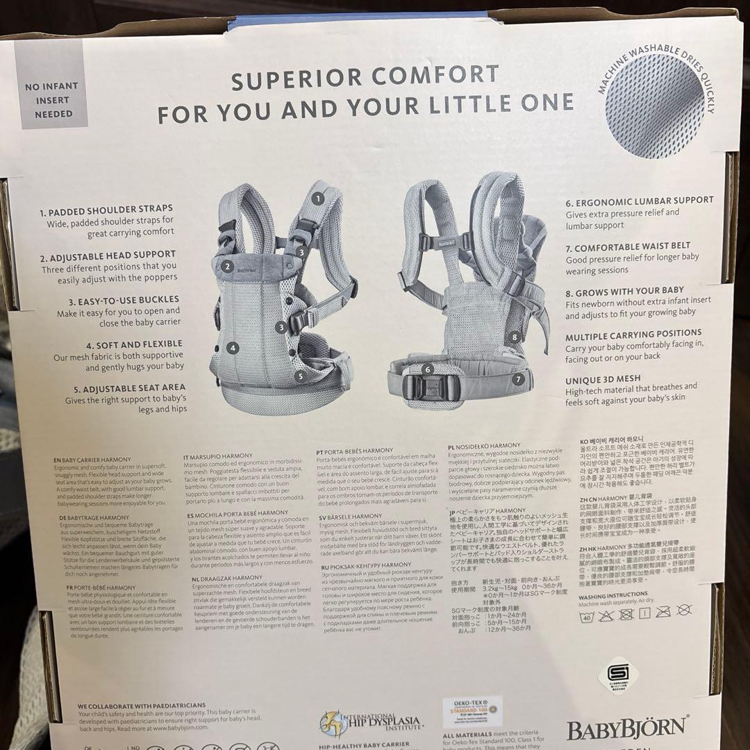 美品 ベビービョルン ハーモニー babybjorn