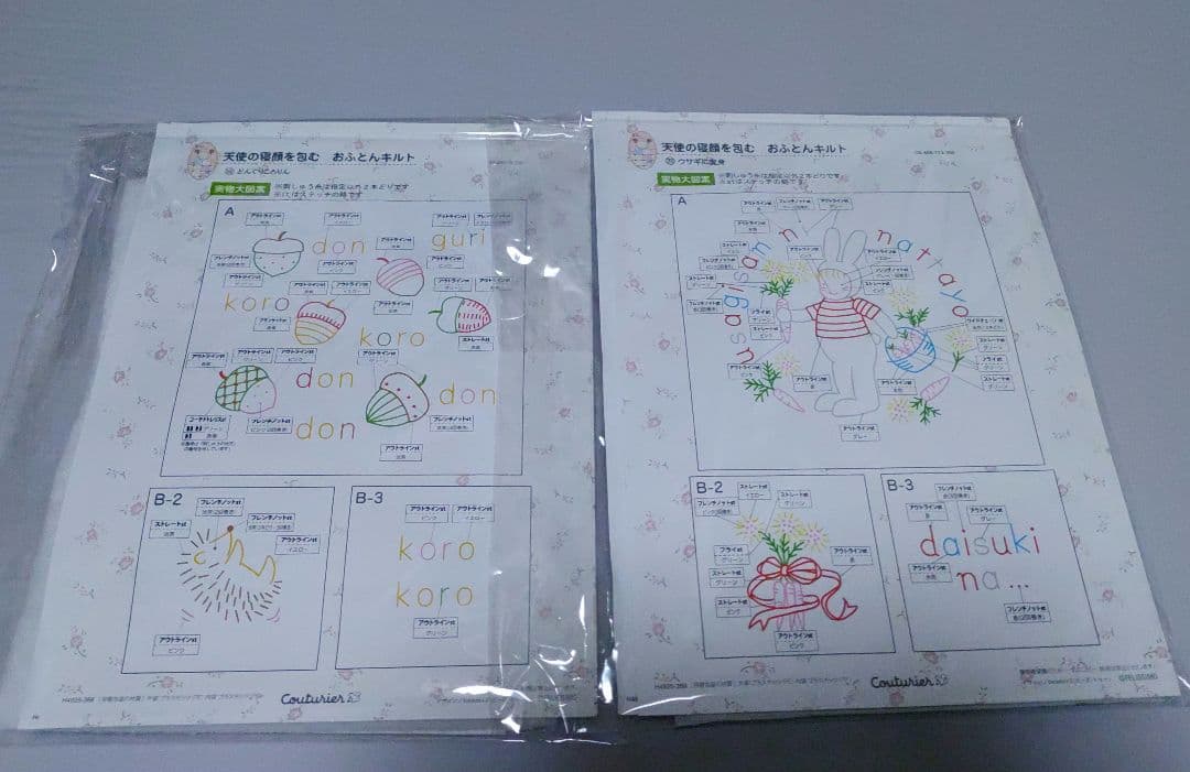 フェリシモ　天使の寝顔を包む　おふとんキルトの会　10セット