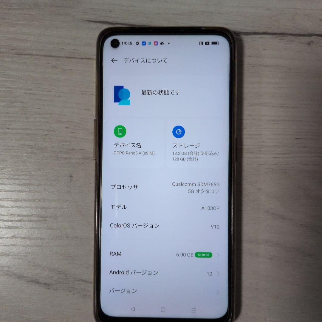 おまけ付きOPPO Reno5 A 5G 本体 128GB 6GB RAM