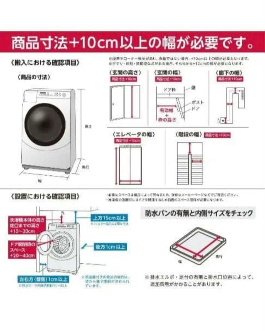 ドラム式洗濯機 【シャープ】ES-S7G-WR