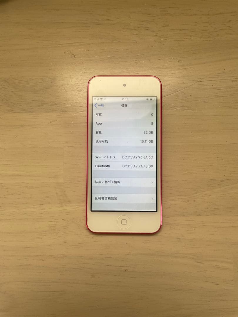 Apple iPod touch (第6世代) ピンク 32GB